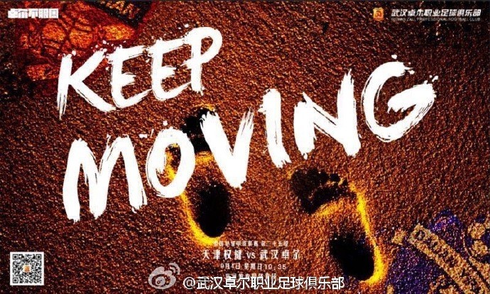 keepmoving,keepmoving安踏 卓尔战权健海报:keep moving