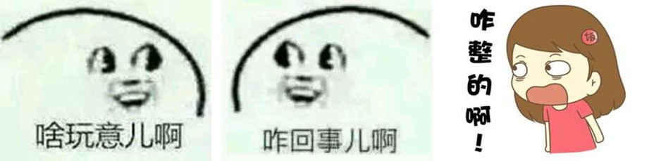 咋回事儿?这可咋整啊?