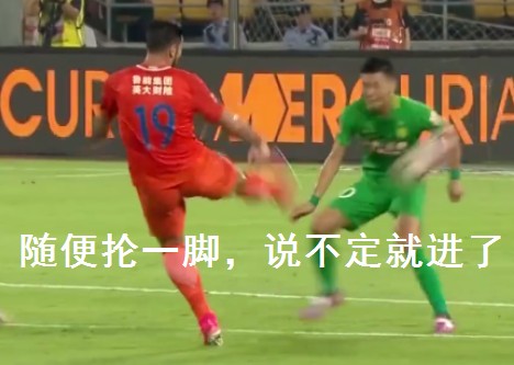 中超表情包第四季:你咋不笑啊?你看他们笑的多开心啊