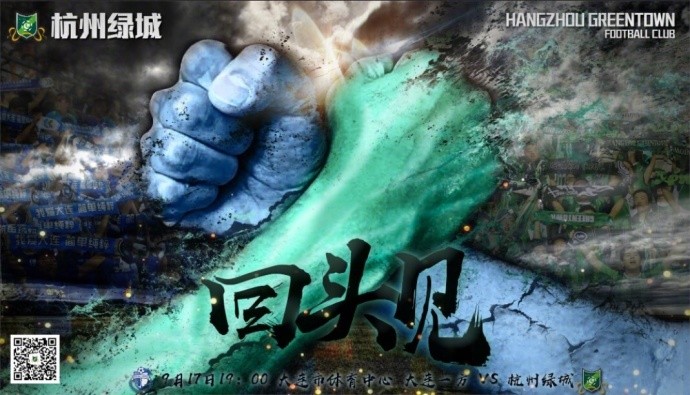 回头见 www.dongqiudi.com