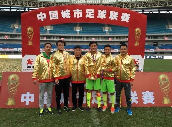 北京路虎能否蝉联全国城市足球联赛冠军？