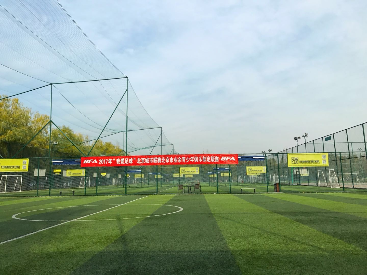 足球让胜是什么意思_莫瑞斯足球_胜瑞斯足球学院