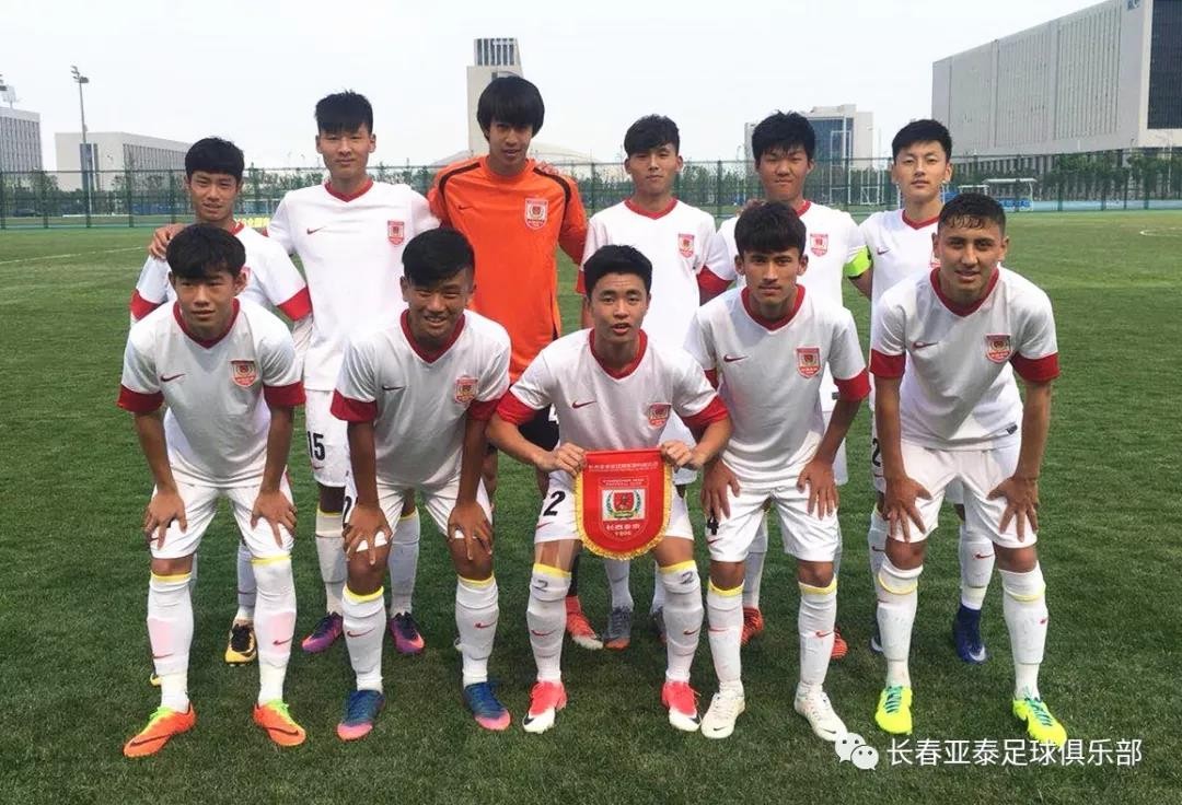 u19青超联赛丨长春亚泰客场1-0胜天津权健