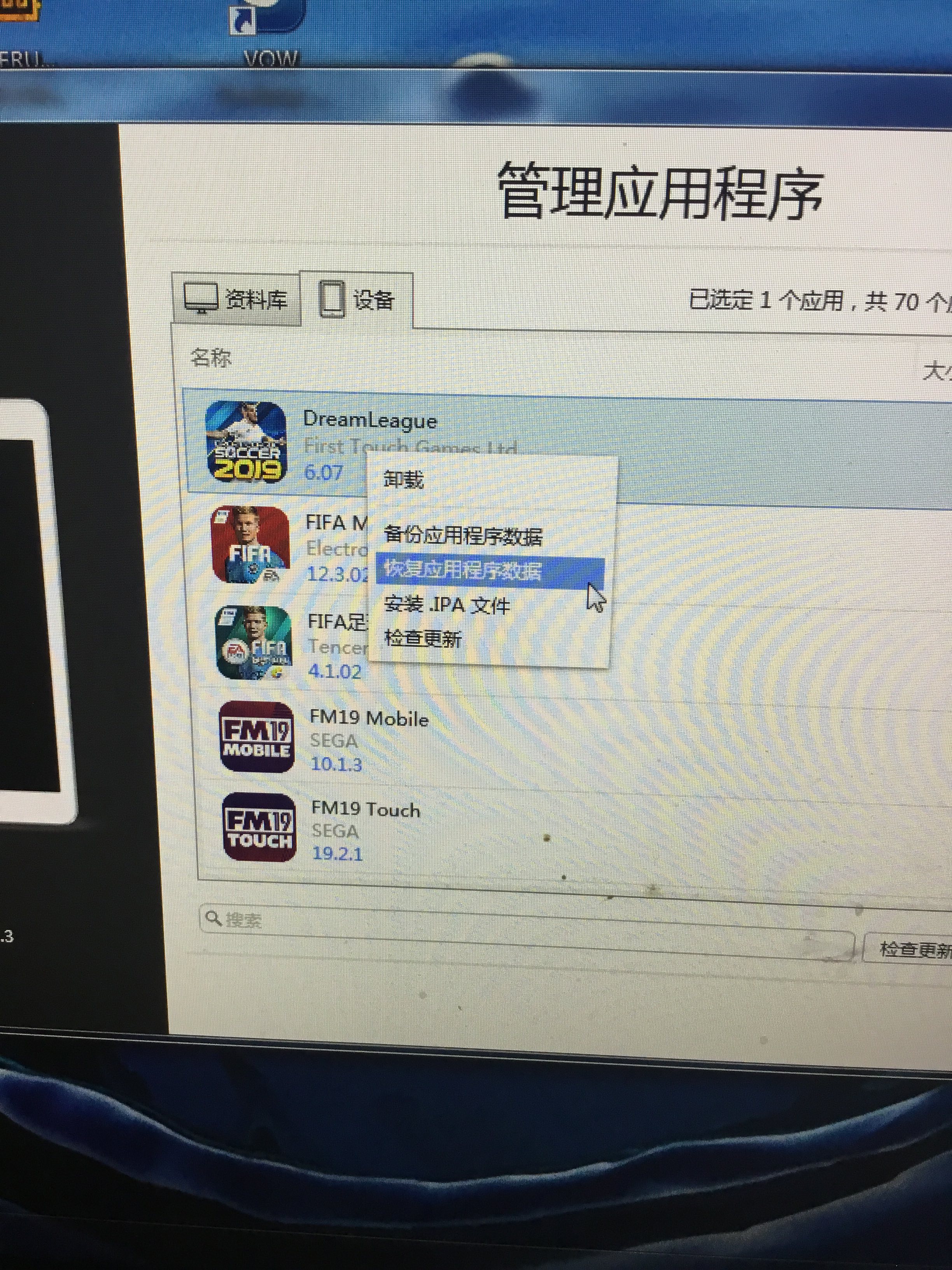 ios钢铁侠3存档_ios闪电部队存档_ios存档怎么用