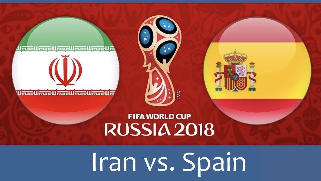 伊朗vs西班牙 几家欢喜几家愁