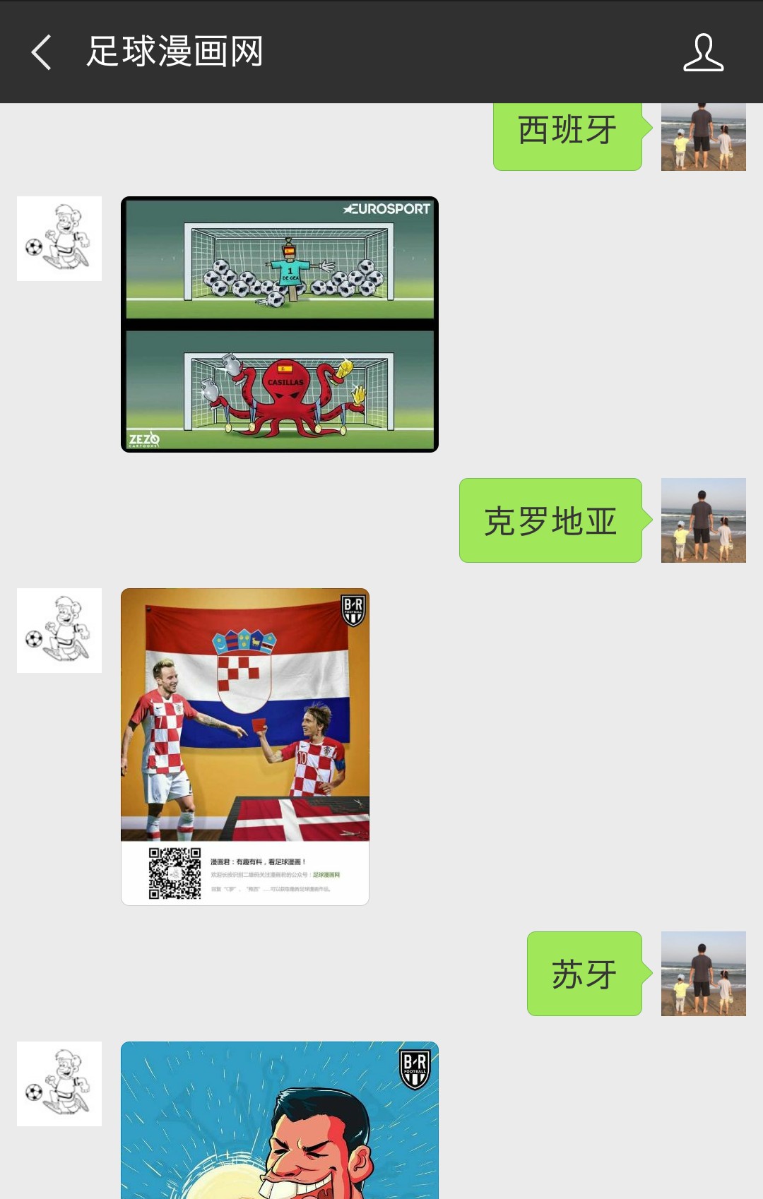漫画世界杯之梅罗:送别梅西C罗,下一届世界杯漫画图片父母亲图片