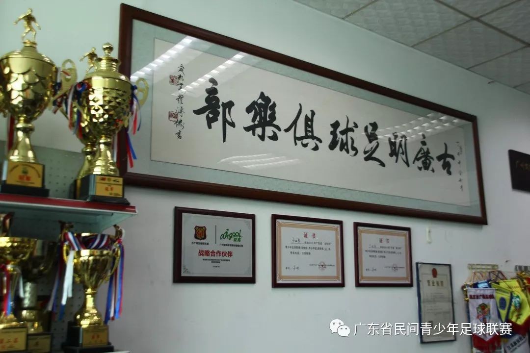 民间联赛专访特辑 | 广州古广明足球俱乐部
