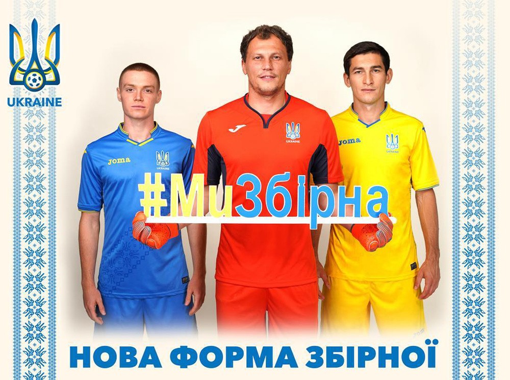 乌克兰国家队2018/19主客场球衣发布