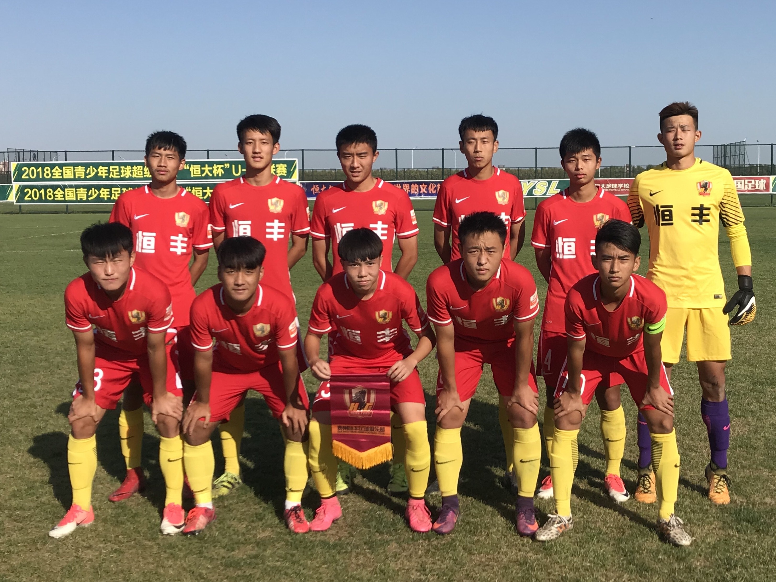 9月21日15:30,2018全国青少年足球超级联赛u19组第二十六轮,贵州恒丰
