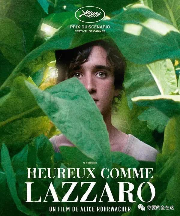 幸福的拉扎罗豆瓣影评