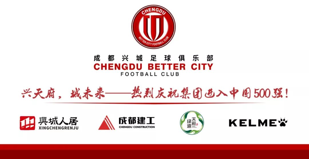 战报丨马晓磊再发威,成都兴城1:0力克昆山fc