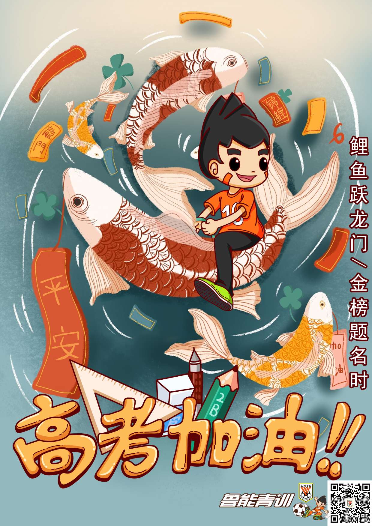 高考第二天,继续加油!