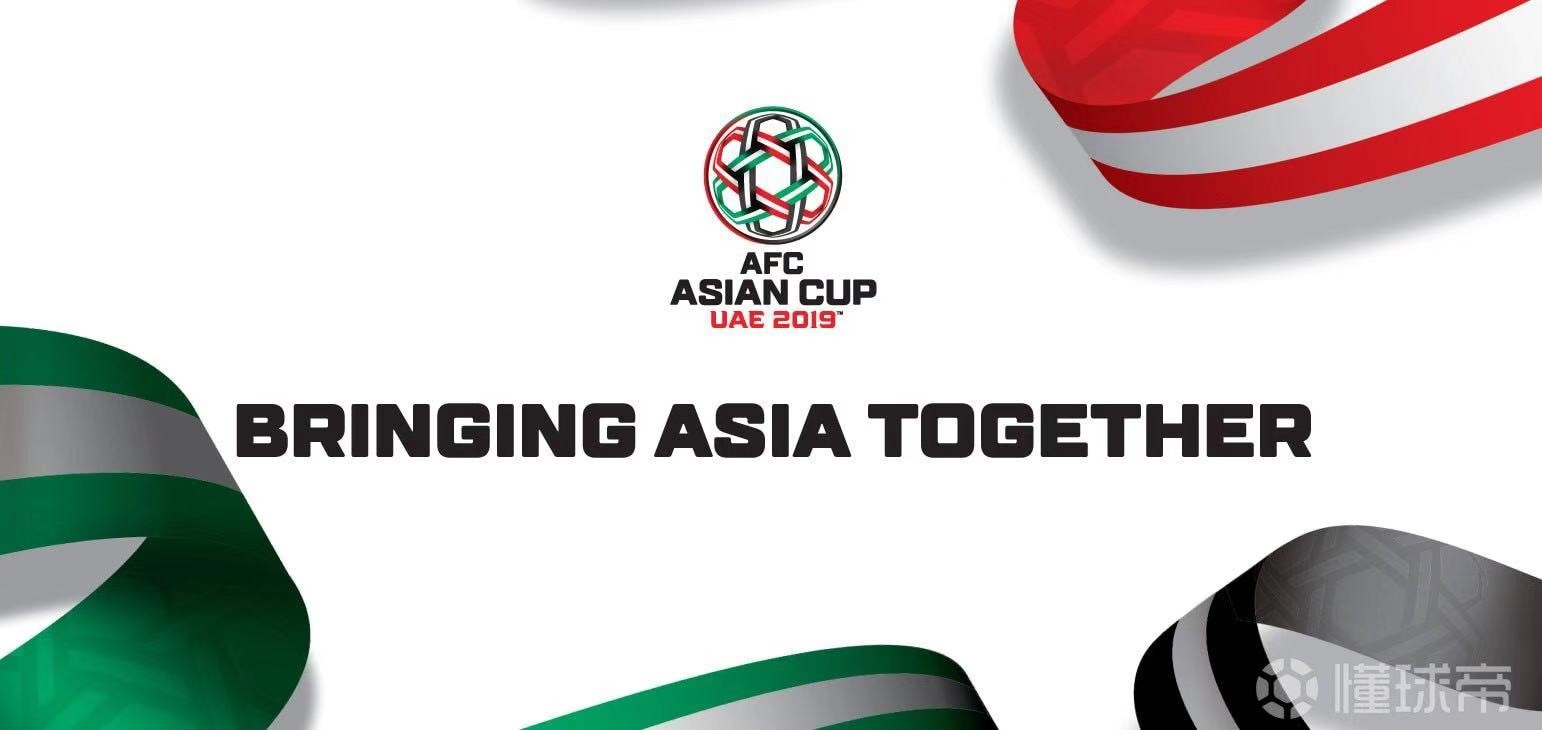 2019亚洲杯：你所需要知道的都在这里