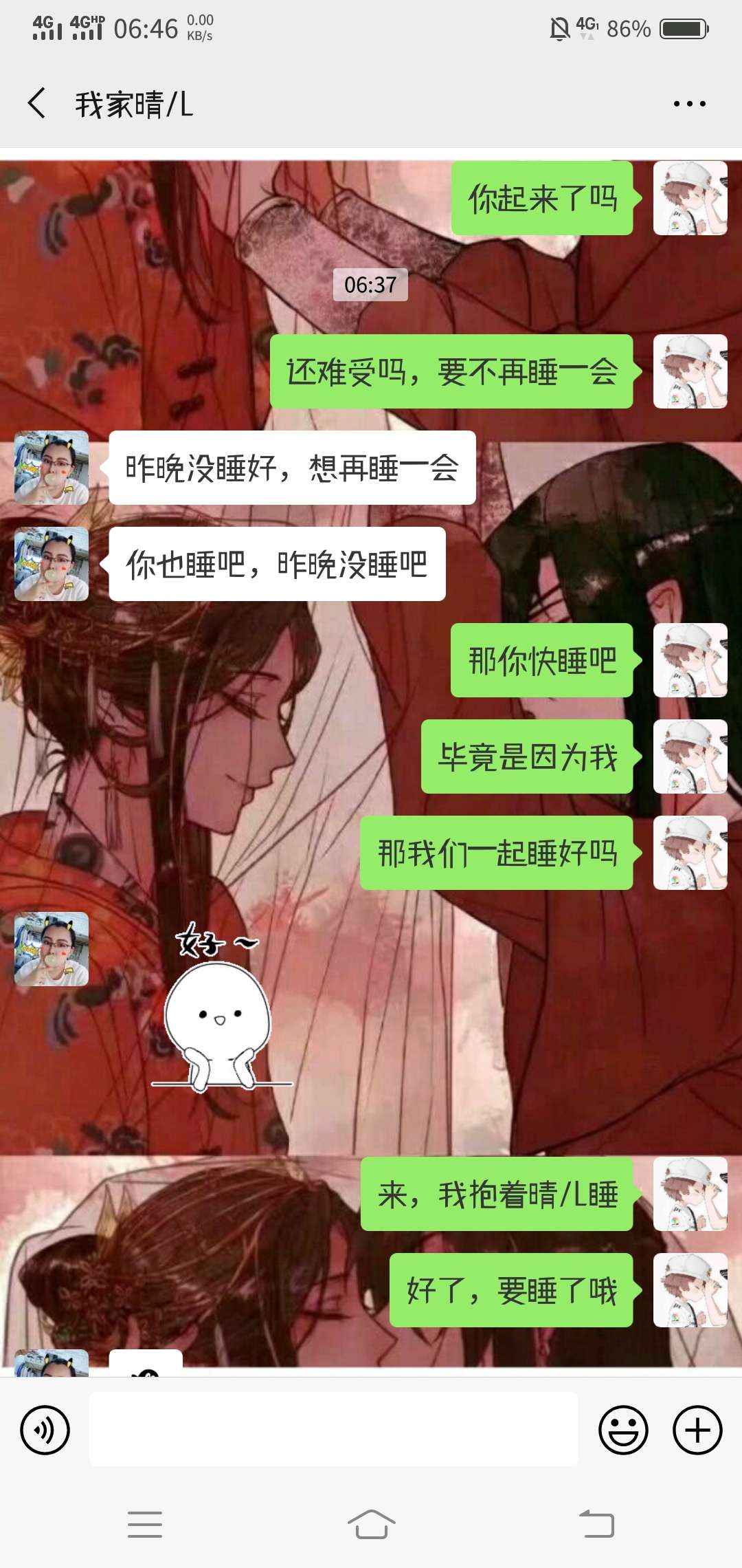 她给我的备注是,你说我是备胎吗