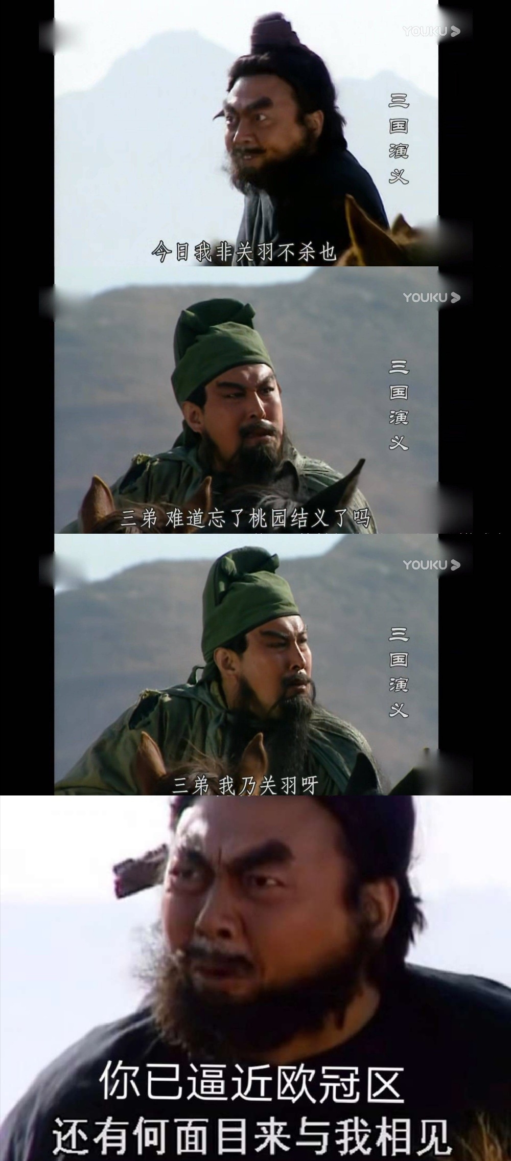 闹矛盾三弟怒斗二哥念旧情曼联再送三分