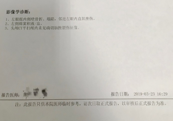 九牛官方:王超左眼眶内侧壁骨折塌陷,目前已脱离生命危险