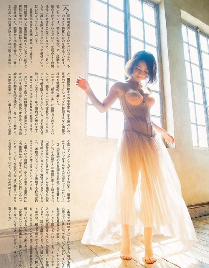 球色怡人:南野拓实女友,宅男女神——柳百合菜