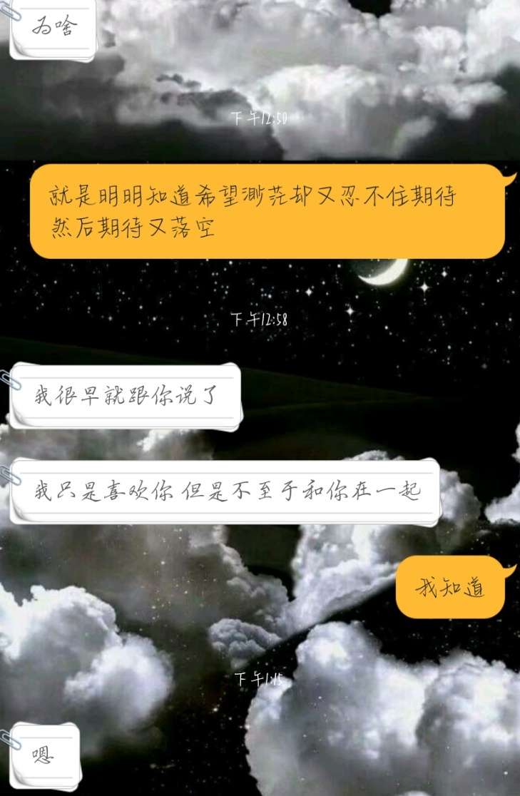 被别人当备胎,真不好受