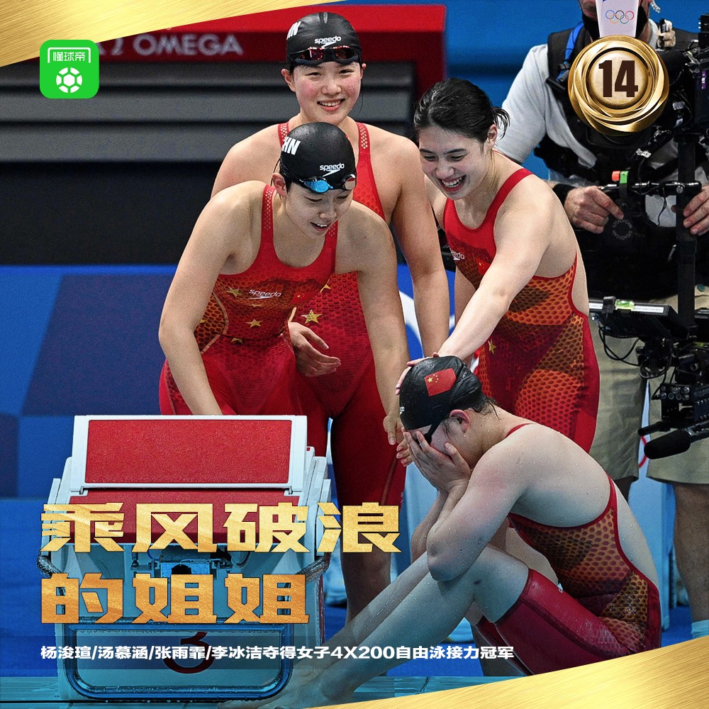女子4x200米自由泳接力此前的世界纪录是7分41秒50,本场比赛中国队将