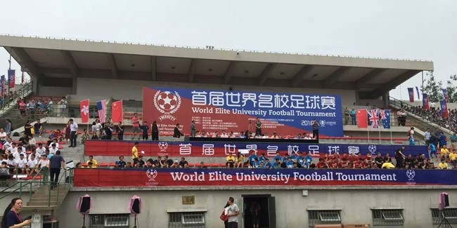 加强交流,首届世界名校足球赛在清华大学举行