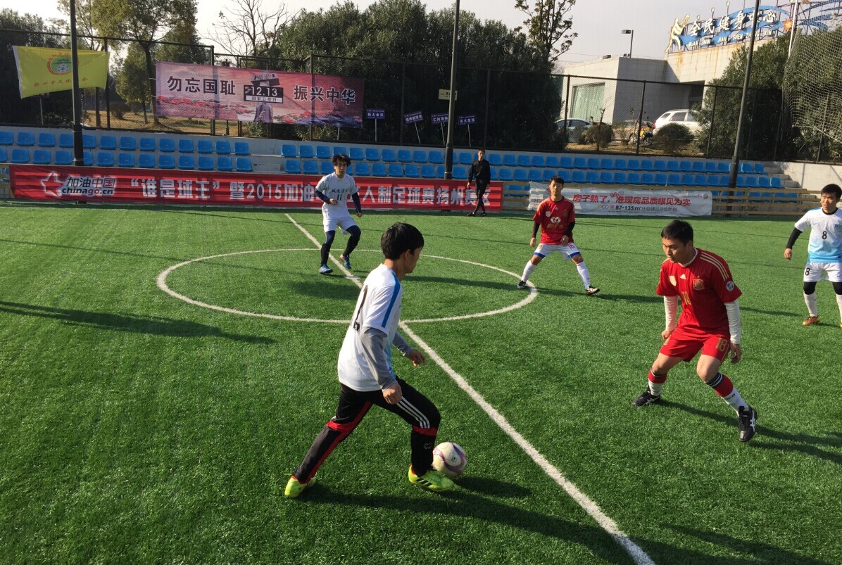 五人制足球规则普及(上)