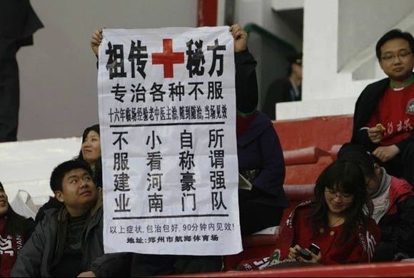 唯一有主场所有权的中超球队!关于建业,你需要