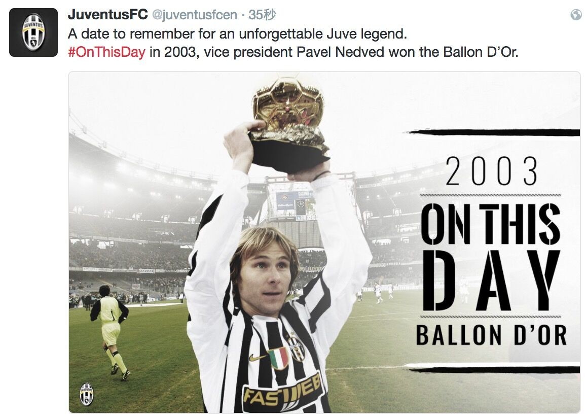 尤文发推追忆:13年前的今天内德维德荣获金球奖