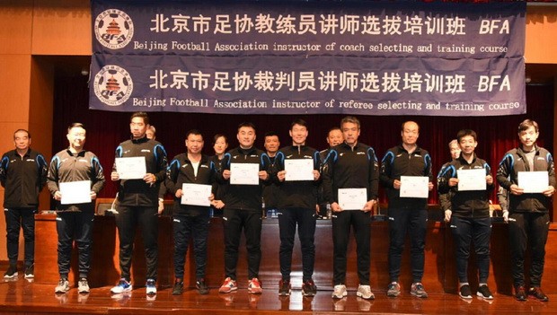 北京市足协教练员裁判员讲师选拔培训班顺利开