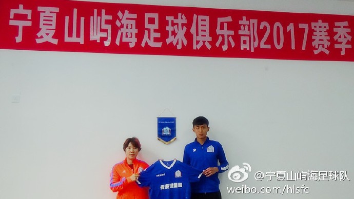 官方:宁夏山屿海签下前鹿城球员王啸