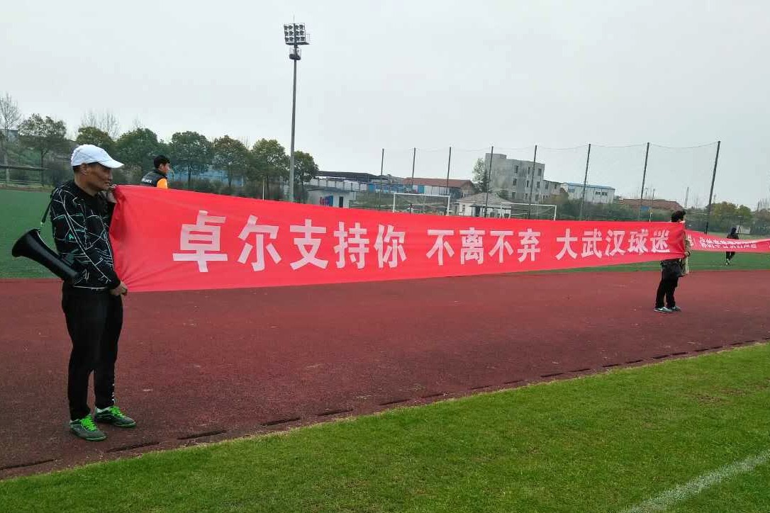 球迷老炮突袭卓尔基地!铁喇叭无悔的呐喊:风雨