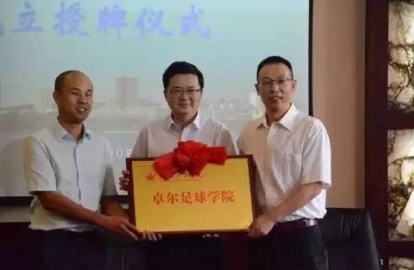 武汉体育学院卓尔足球学院成立,高校与俱乐部