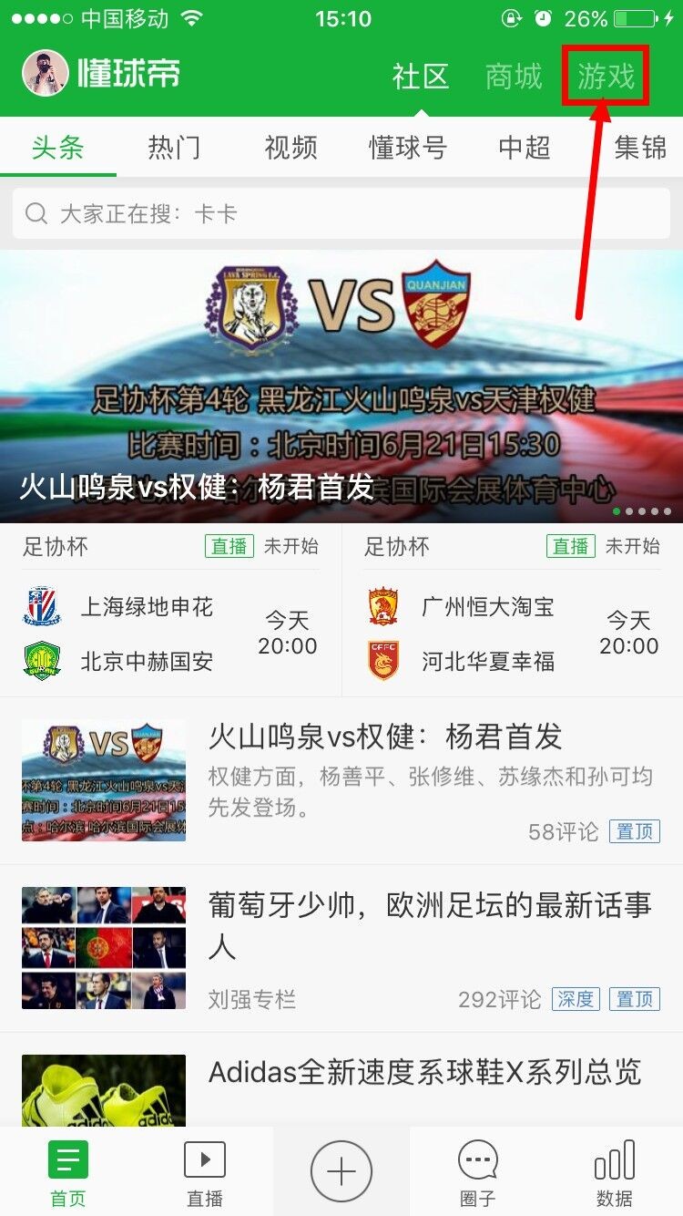 FM:姆巴佩VS登贝莱!当红妖星数据对比