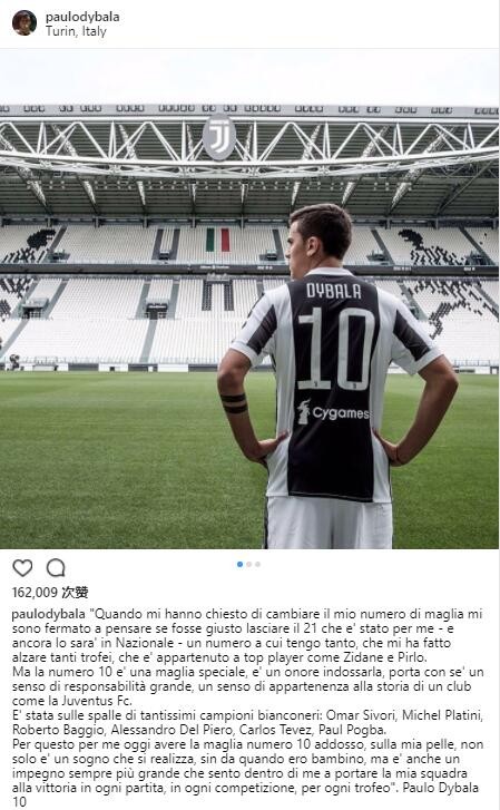 迪巴拉:10号给了我更大的责任