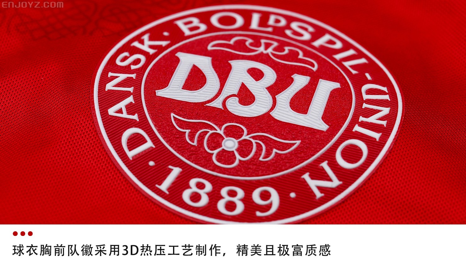 装备赏析:丹麦国家队2016\/17主场球衣