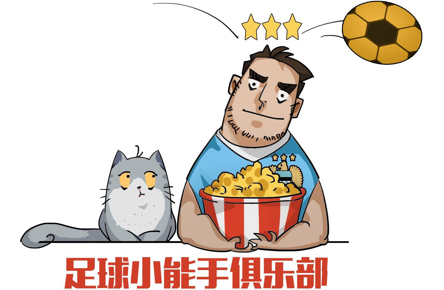 FIFA病毒对今晚五大联赛剧本的影响,3分钟包您