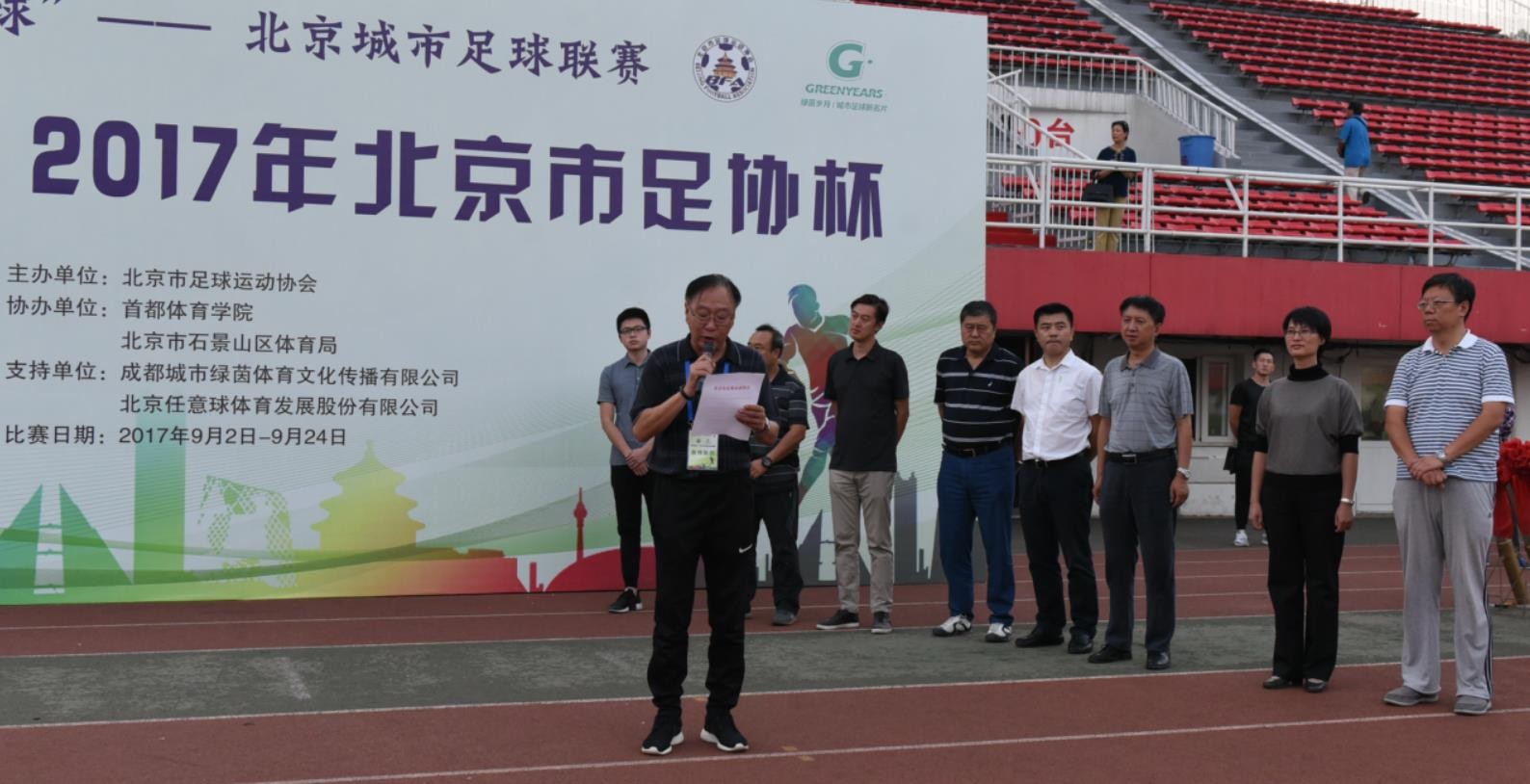 北京市成人业余足球最高水平赛事冠军花落大地