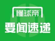 西班牙人vs阿拉维斯：武磊首发搭档伊格莱西亚斯
