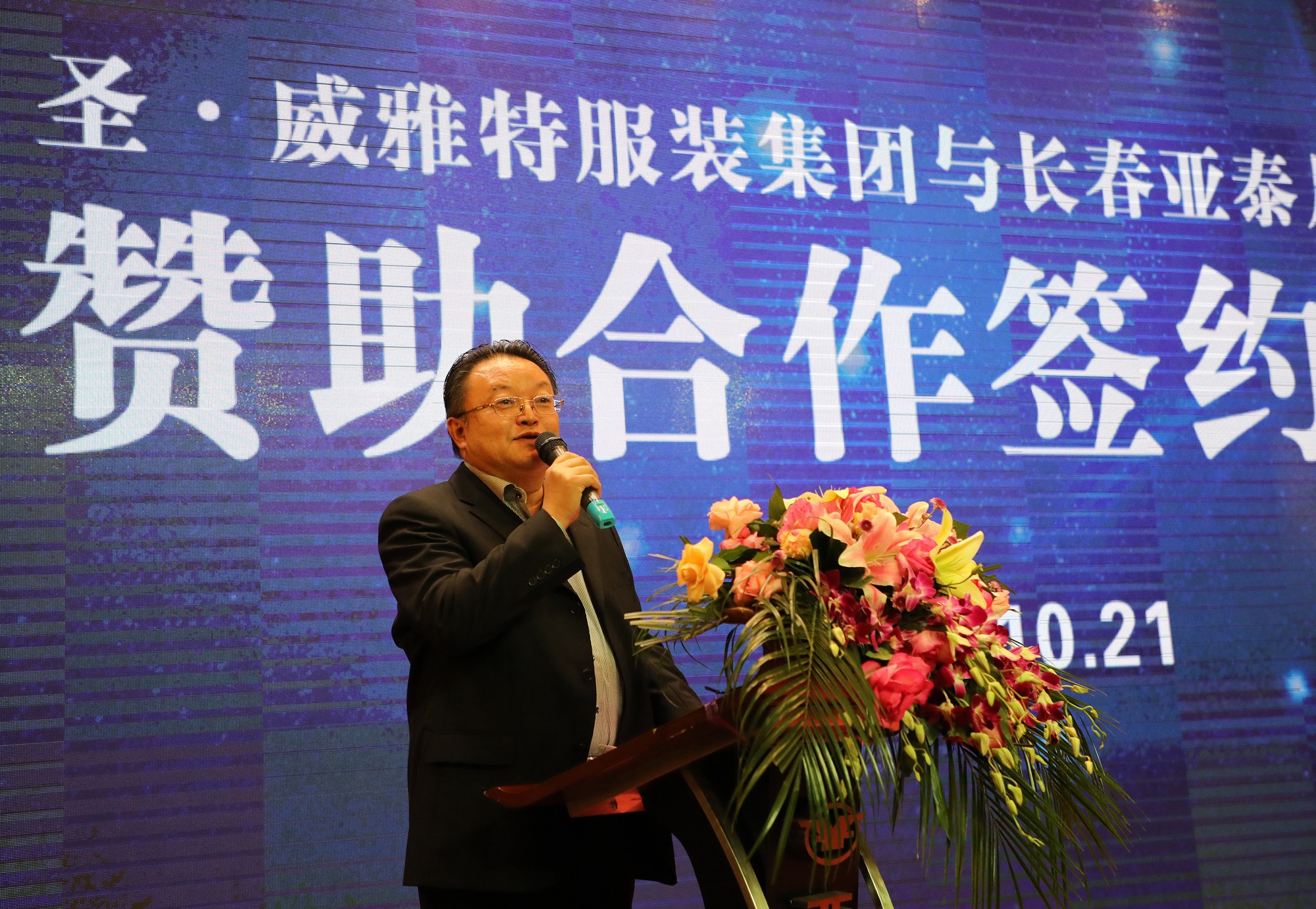 圣威雅特成亚泰指定礼仪服装 全队拍西装版全