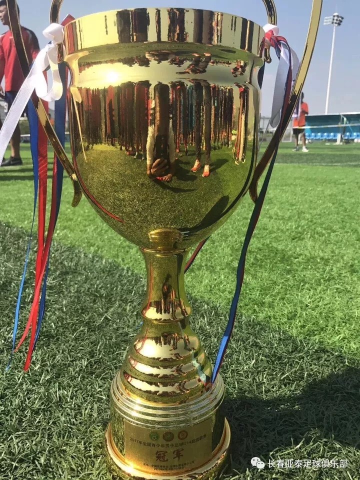 2017总结青训篇丨亚泰刮起青春风暴