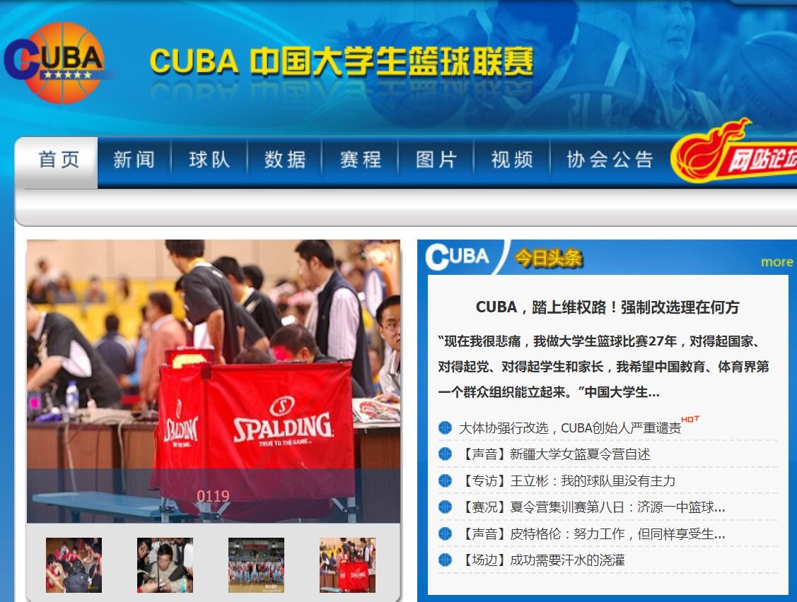 中国大学生足球联赛运营权起纷争,学生利益谁