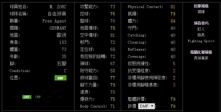 实况足球2018(pes2018)数据库已出现的授权元