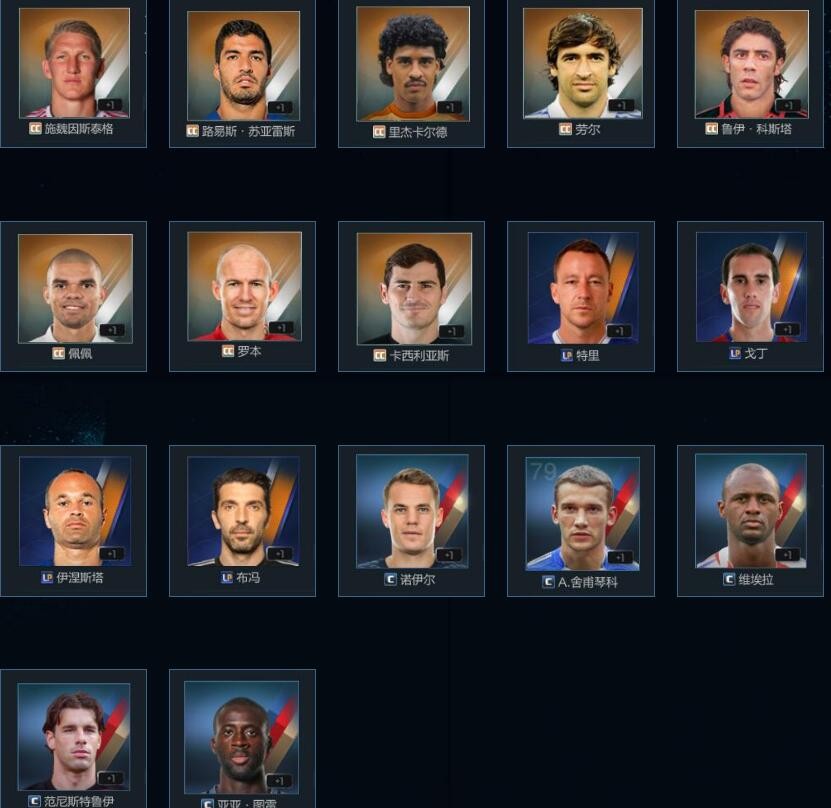 FIFA OL3 11月更新:最佳球员组合+球员成长系