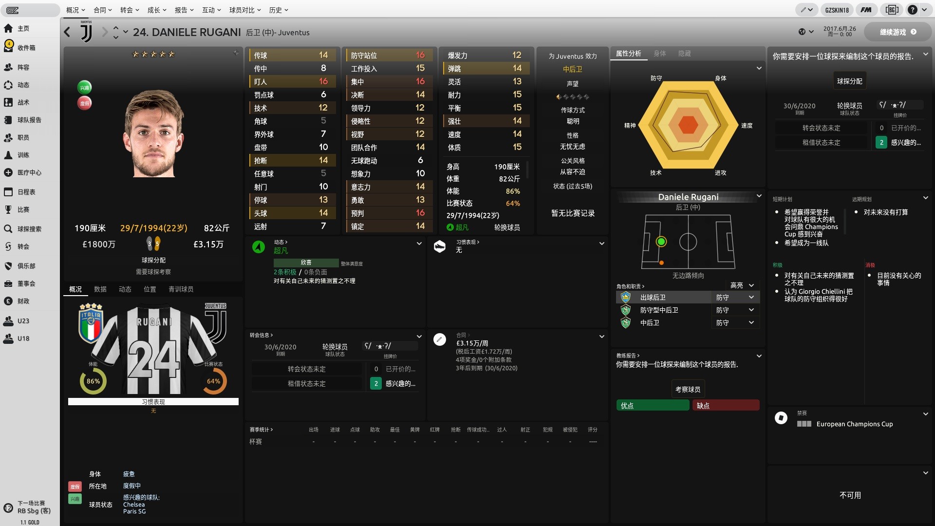 FM2018五星神兽推荐,阵型3-4-3伊卡尔迪联袂