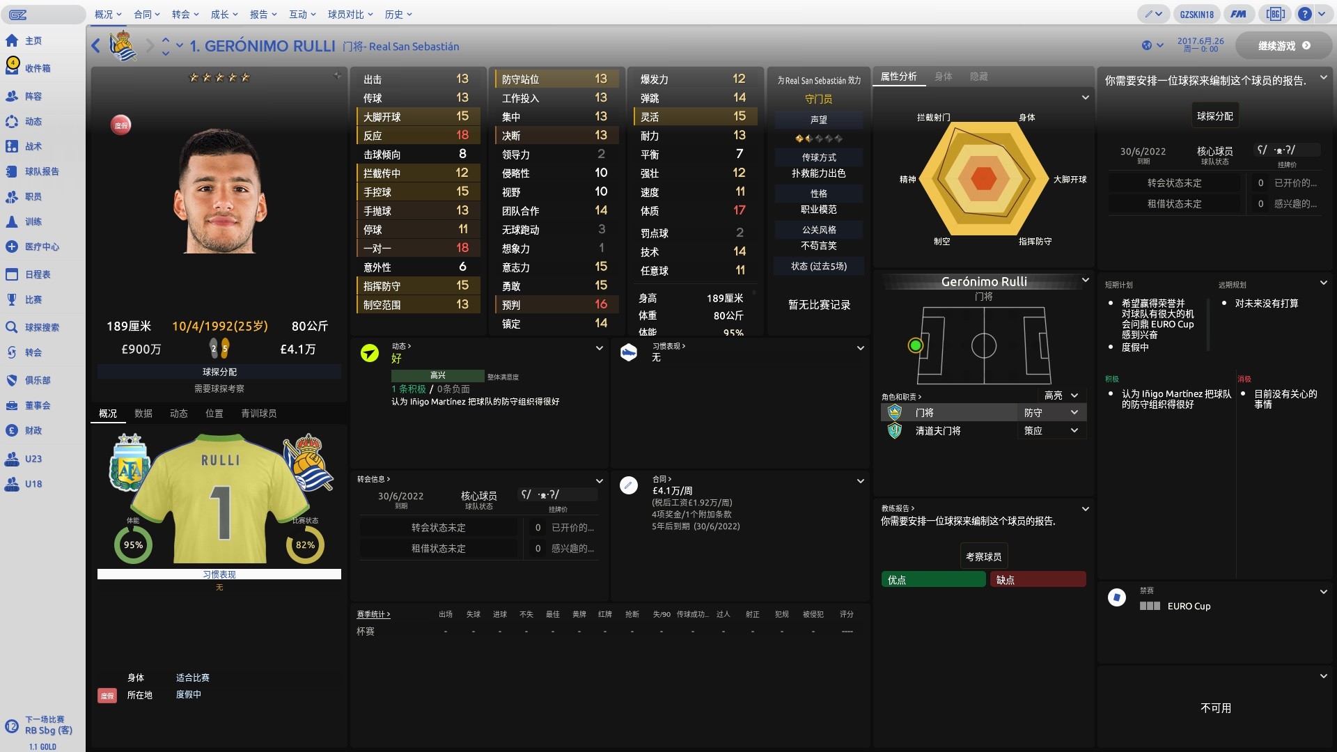 FM2018五星神兽推荐,阵型3-4-3伊卡尔迪联袂