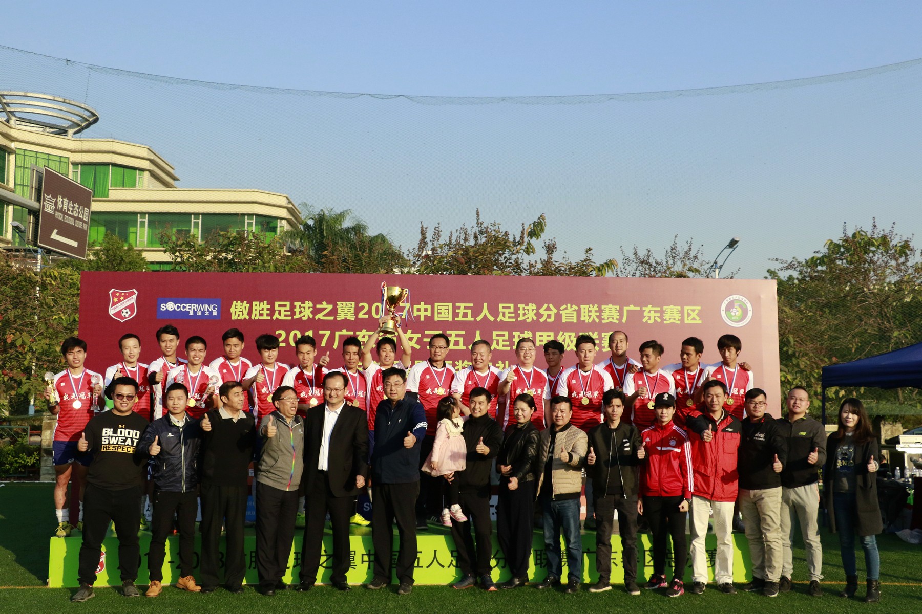 中国首个省级女子五人足球联赛:粤女五甲结束