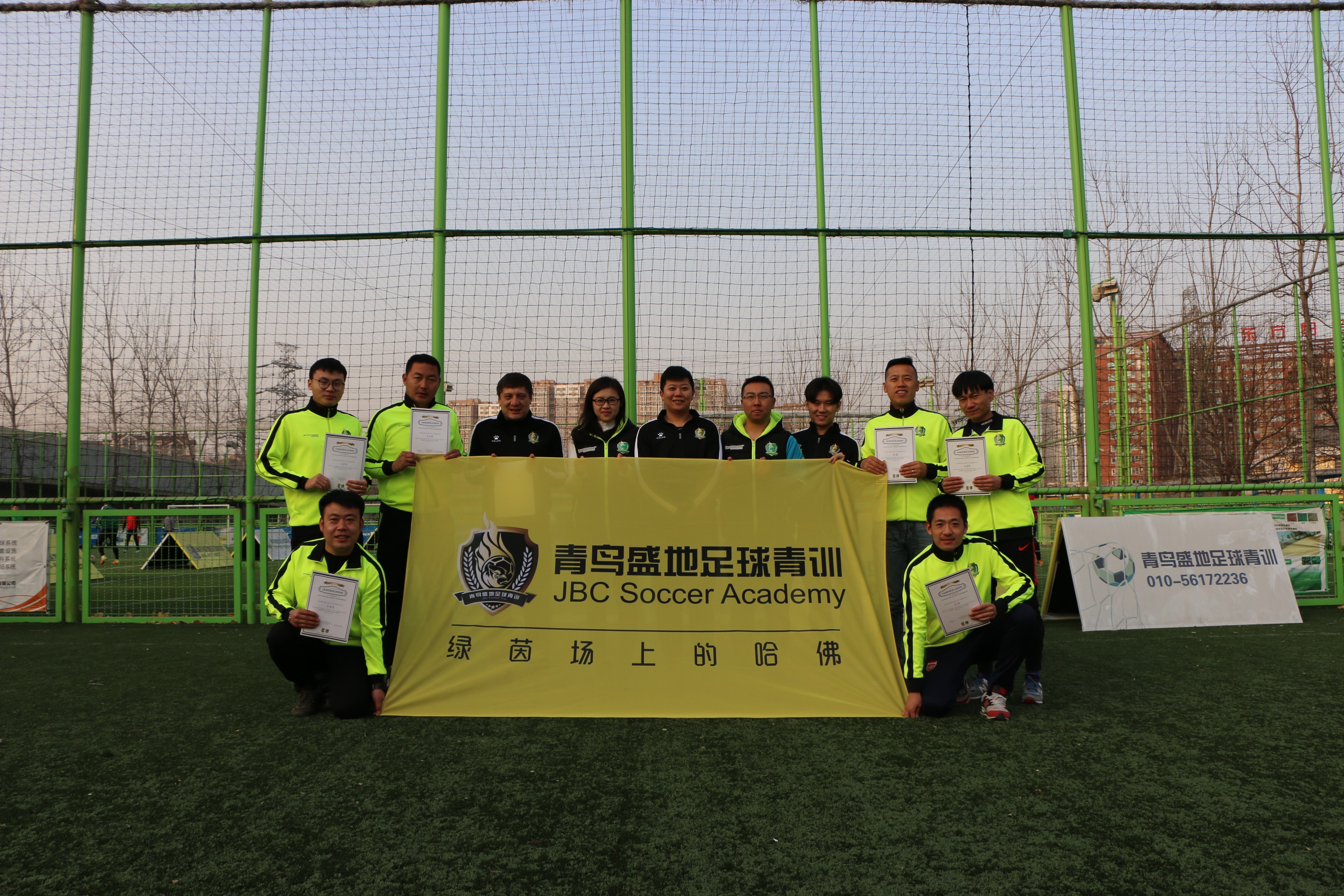 北京青鸟盛地足球青训教练员培训班如期举行!