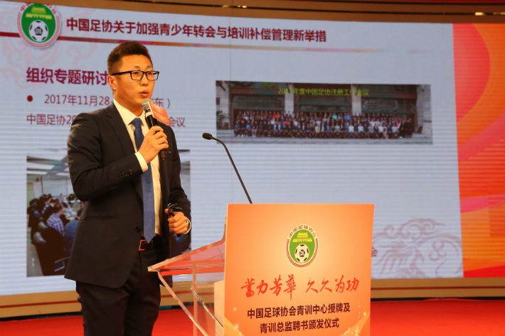 足协调整青训补偿和转会机制 保护了谁的利益