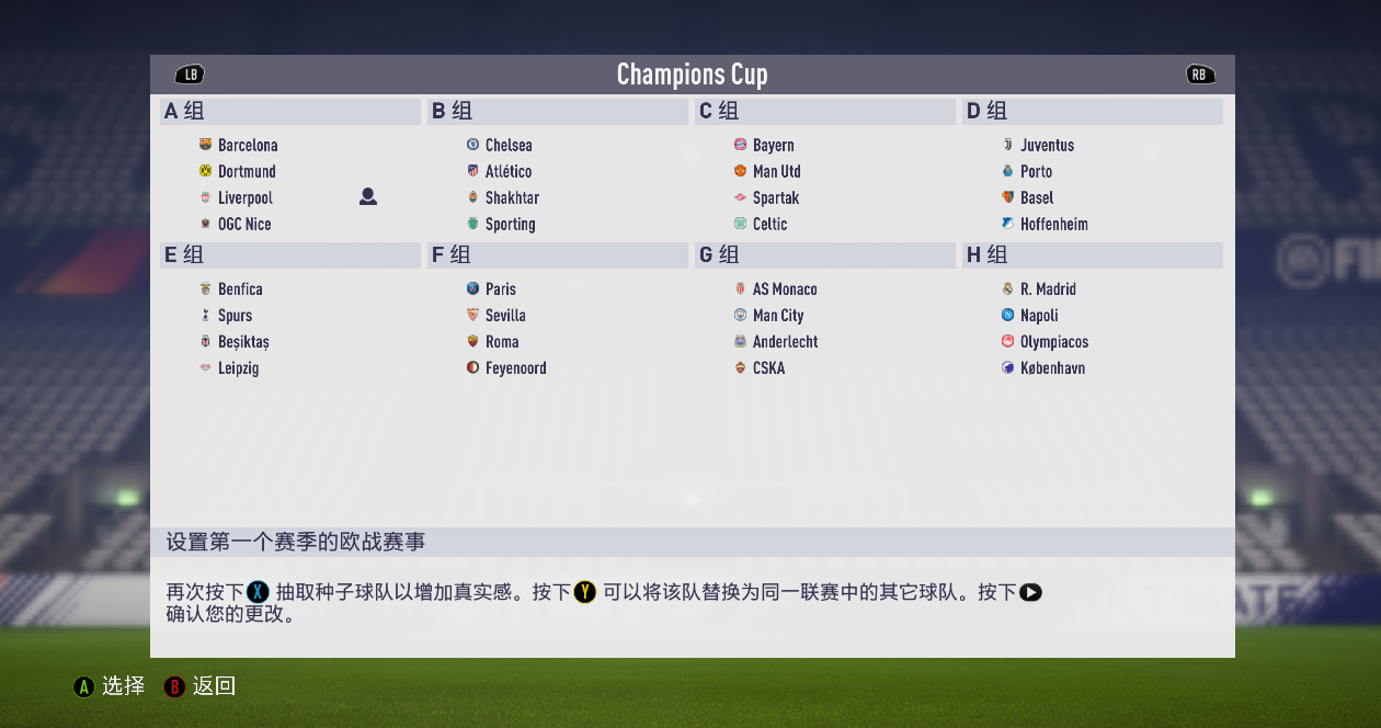 复兴红军,FIFA18利物浦开档针对性补充