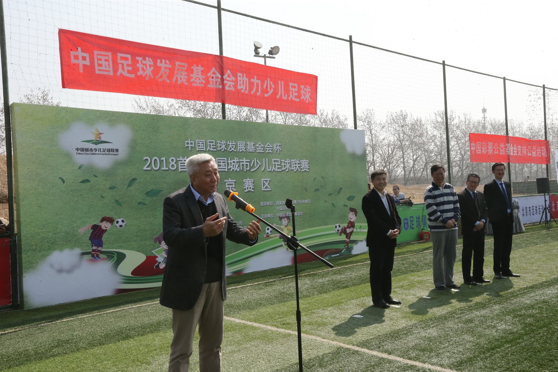 少儿足球|中国城市少儿足球联赛北京赛区开幕