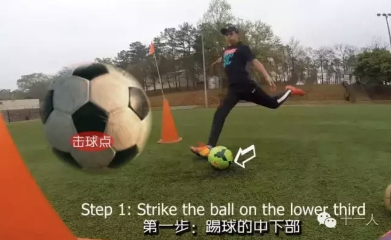 足球技巧丨怎样像皮尔洛那样过顶长传